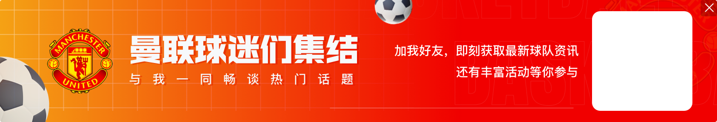 4分钟2球！第72分钟，奇克单刀破门，米兰4