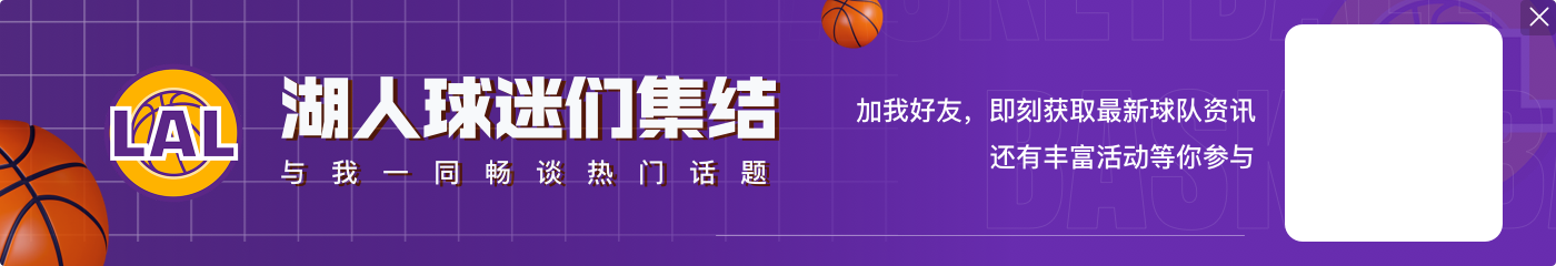 湖人媒体人：森林狼只能给库明加一年短约 湖人能提供三四年长约